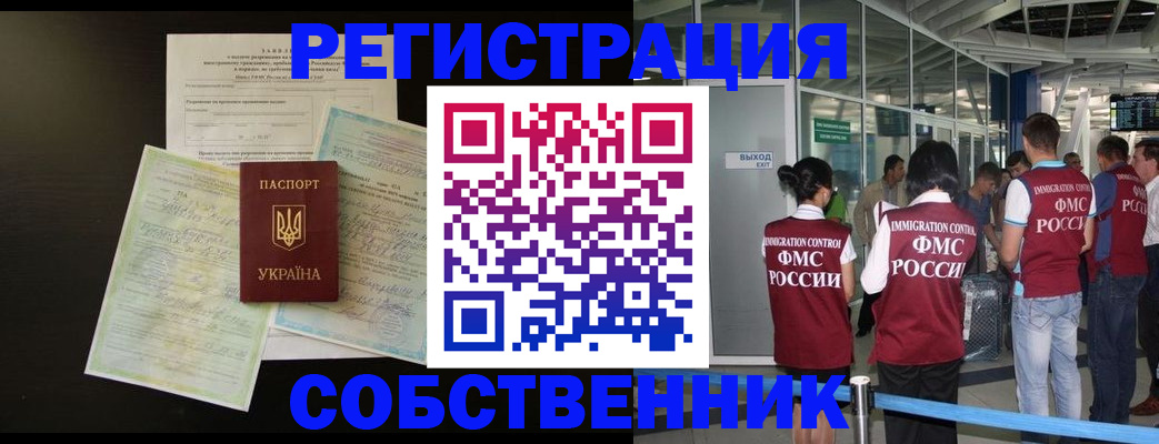 прописка в квартире в Камешково
