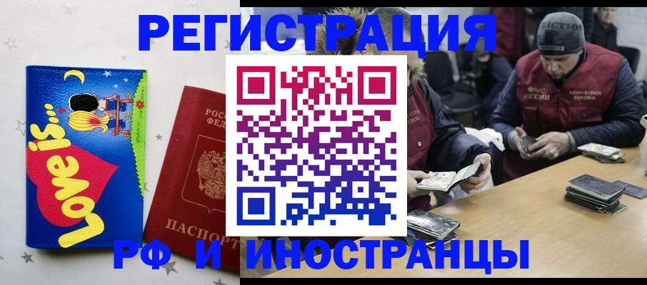 где прописаться в Камешково