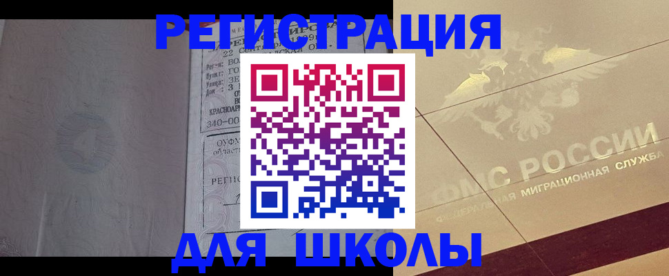 прописка в квартире в Камешково